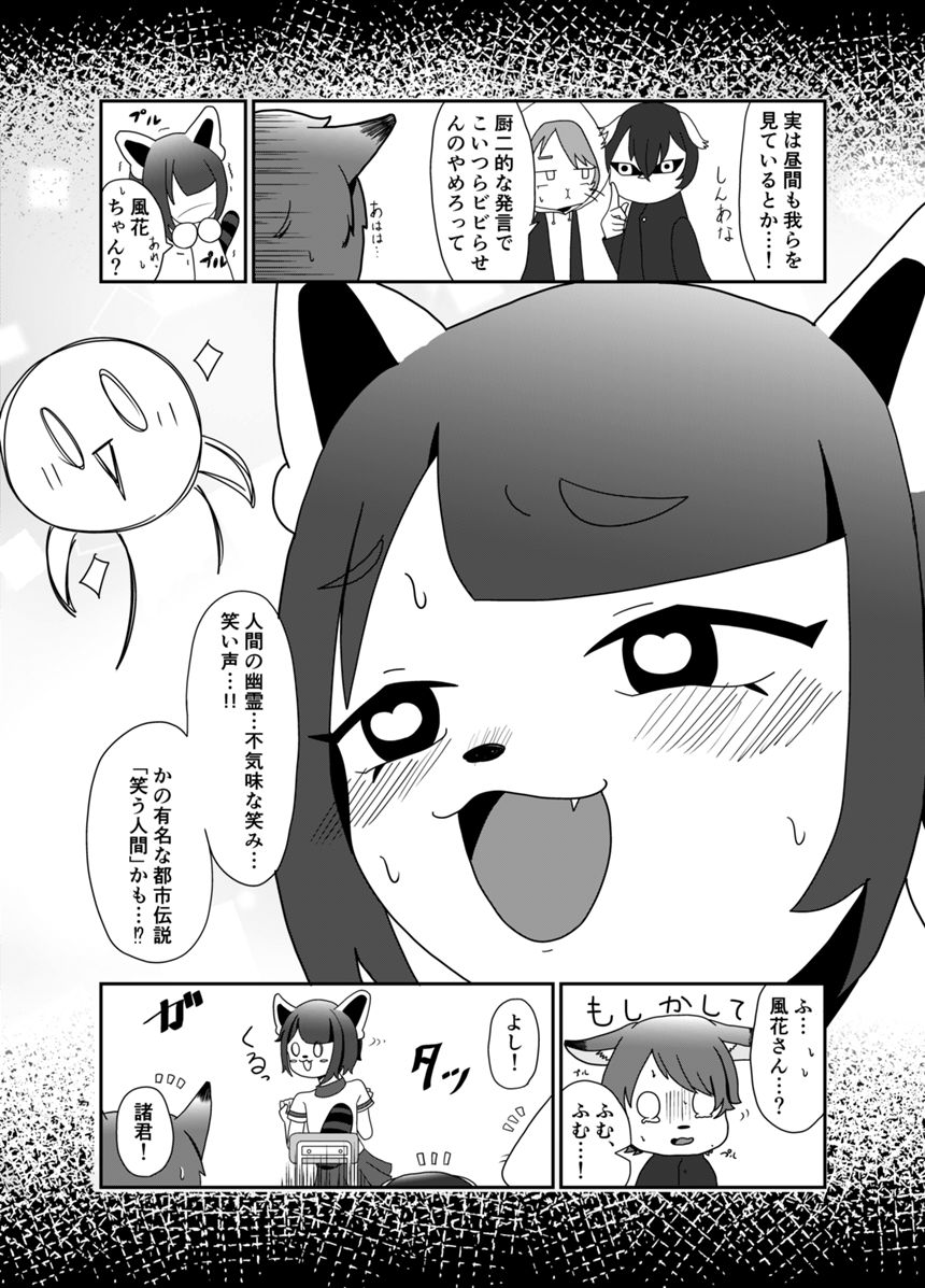 1話（4ページ目）