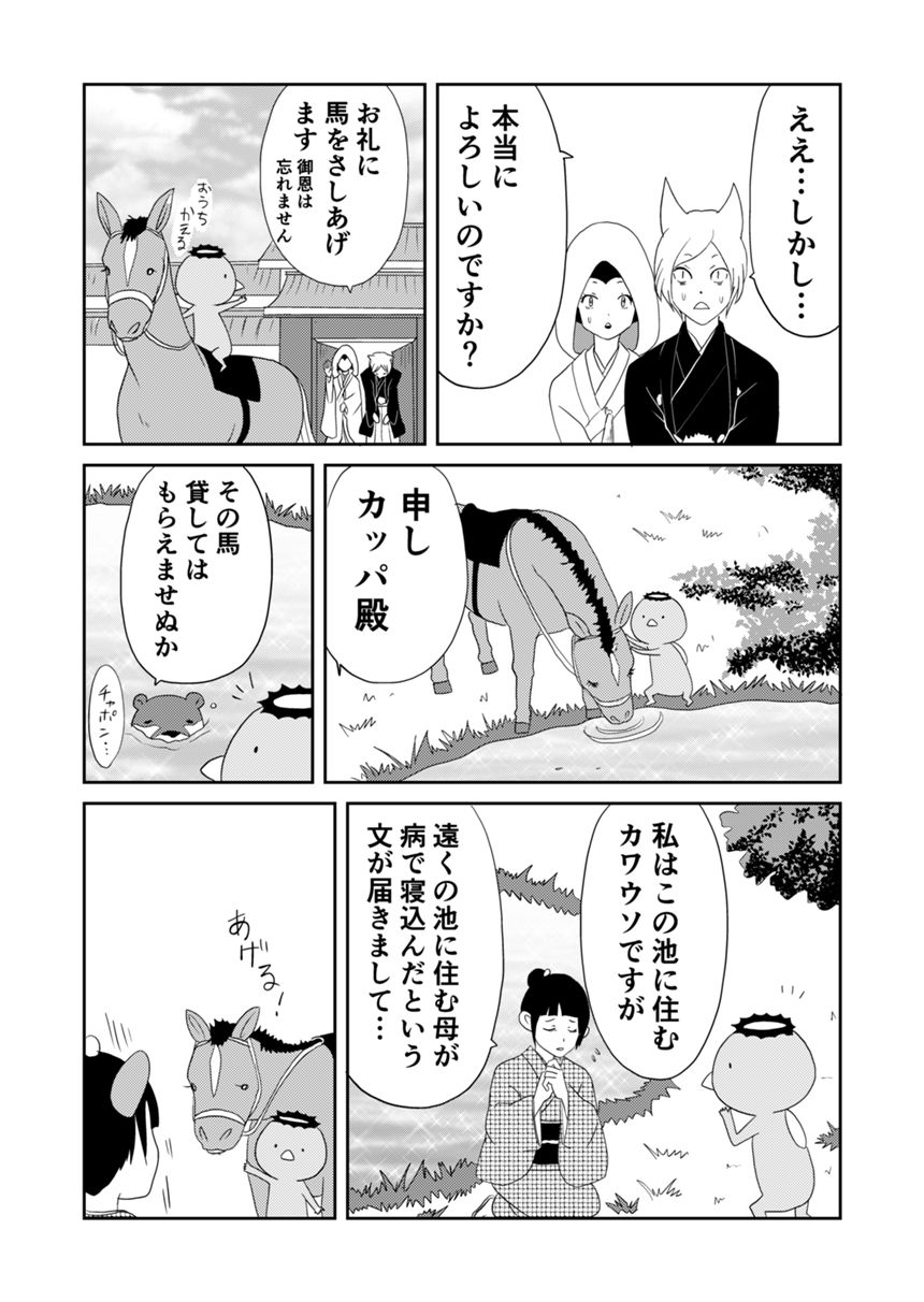 14話（3ページ目）