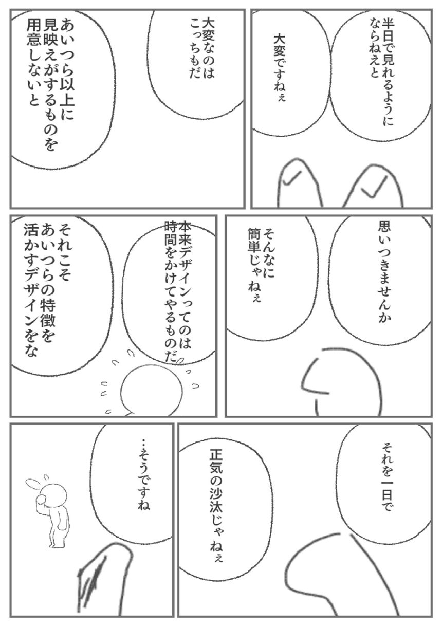 ファッションショー(後編)（2ページ目）