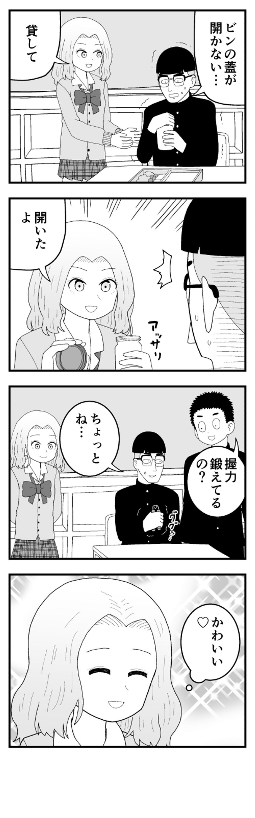 6話（2ページ目）