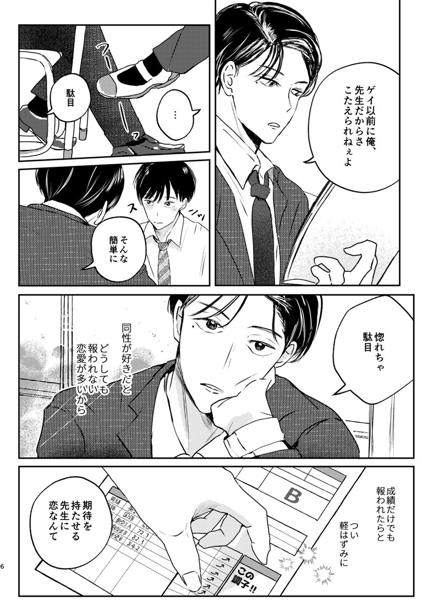 漫画賞応募作（2ページ目）