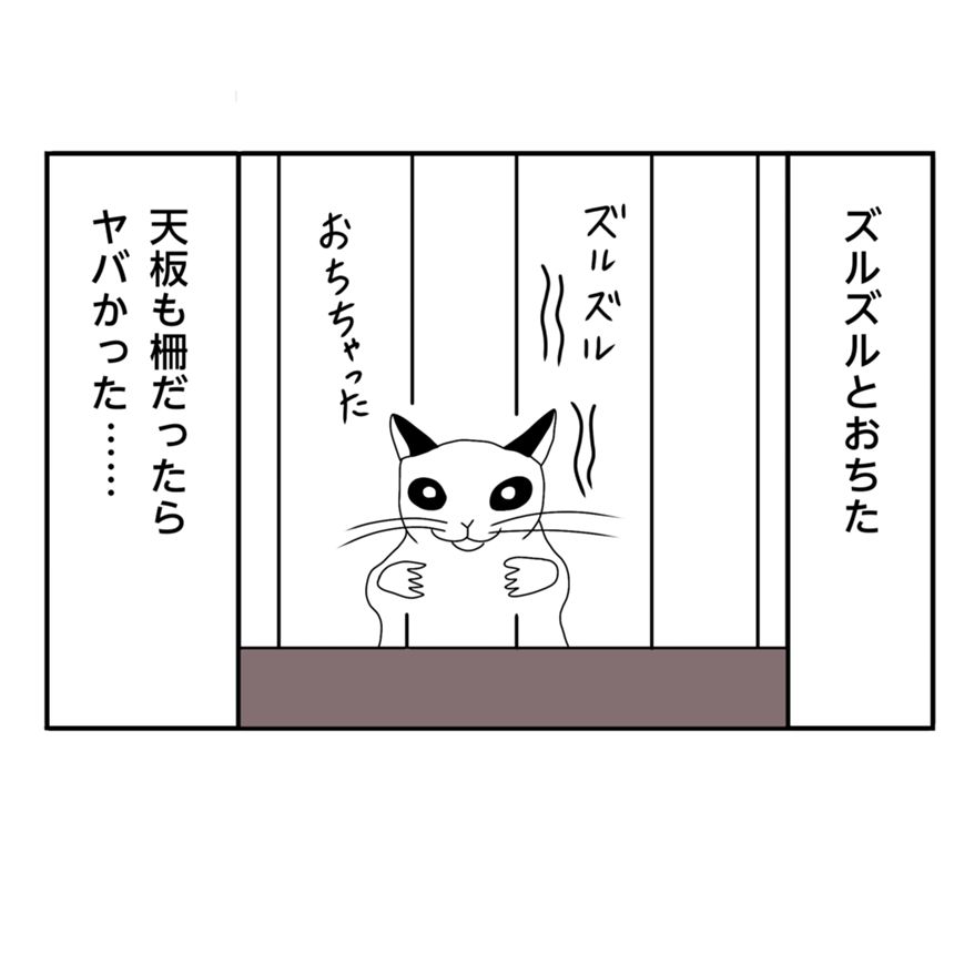 15話（4ページ目）