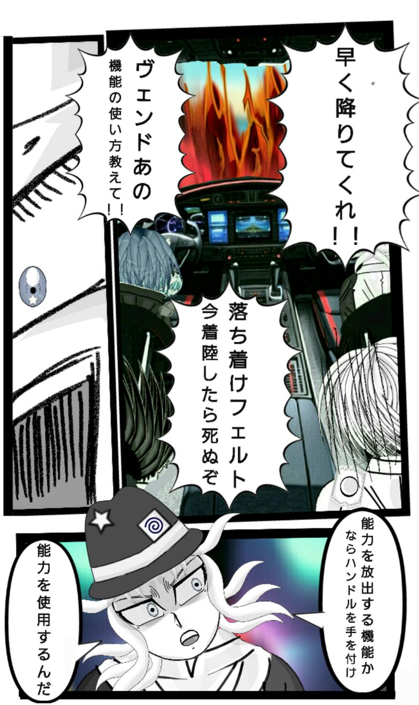 第145話　因縁の再会①（2ページ目）
