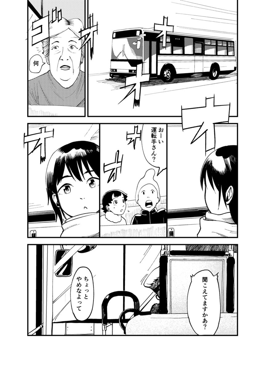 1話（2ページ目）