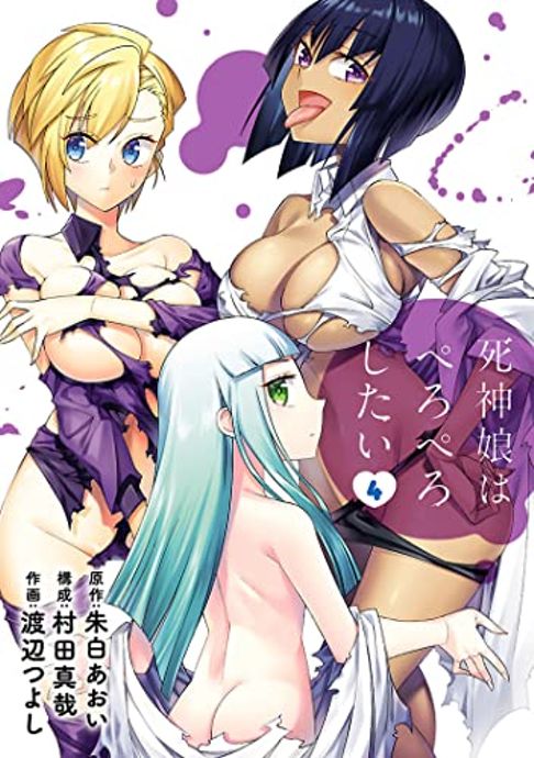 4巻