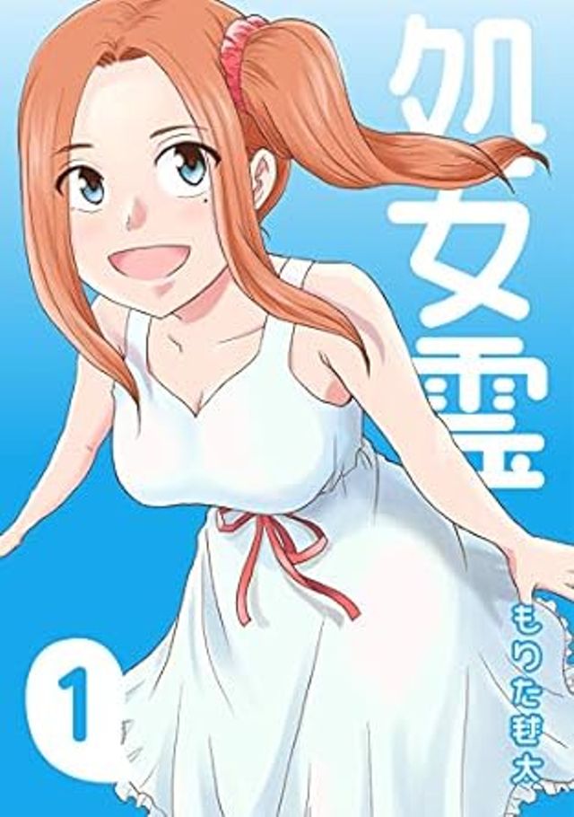 処女霊　Ghost of a Maiden