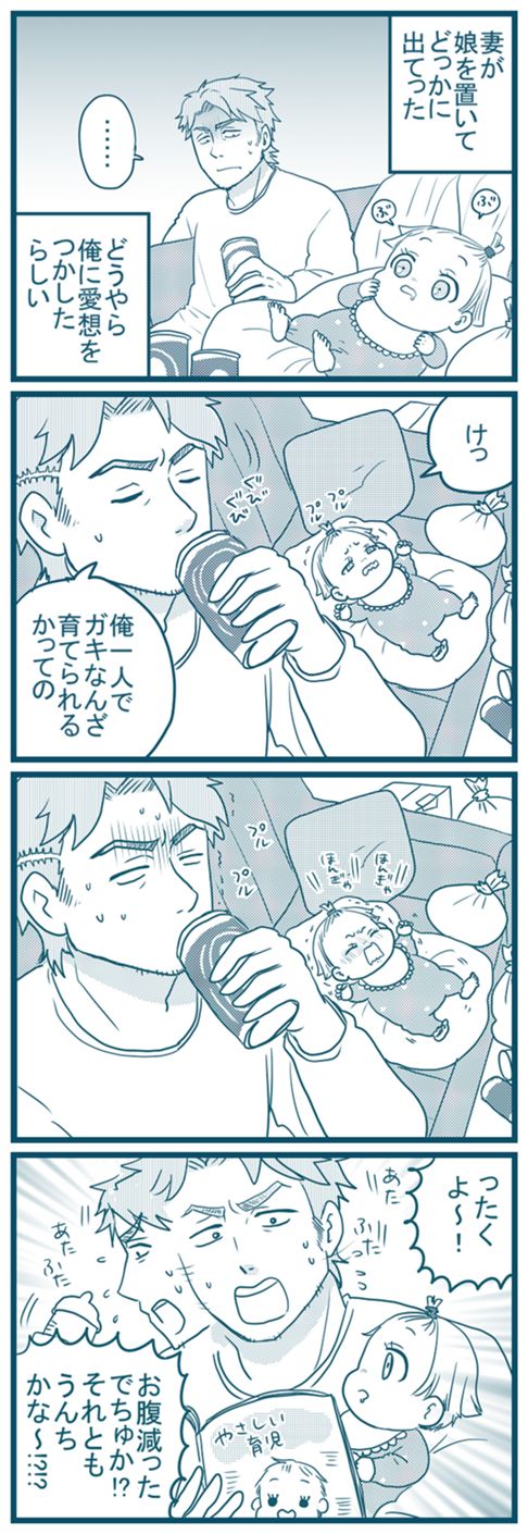 2021秋アニメ「サクガン」4コマ