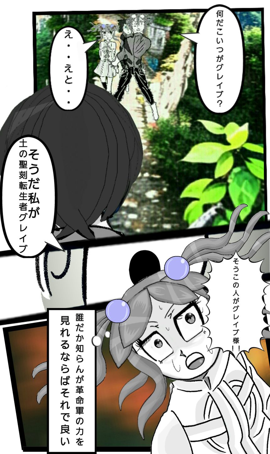 第146話　因縁の再会②（3ページ目）