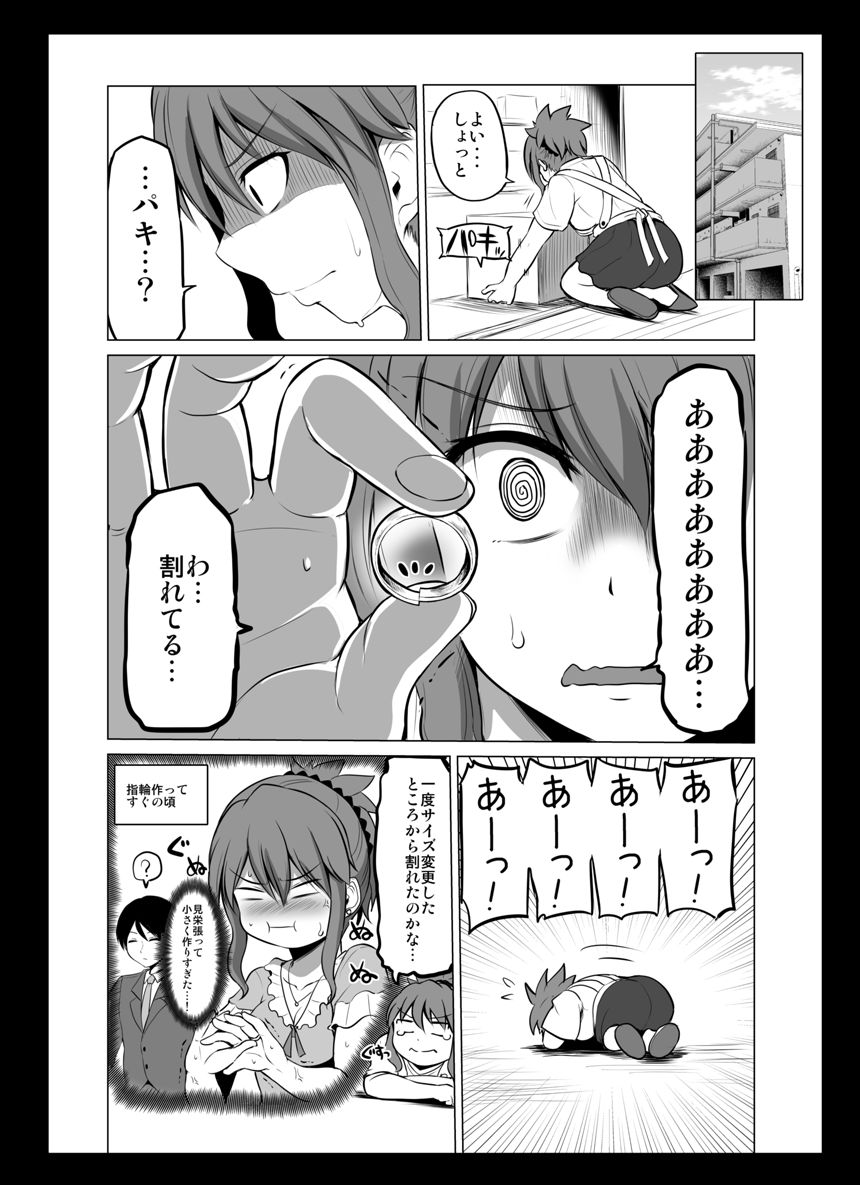 ８話（1ページ目）