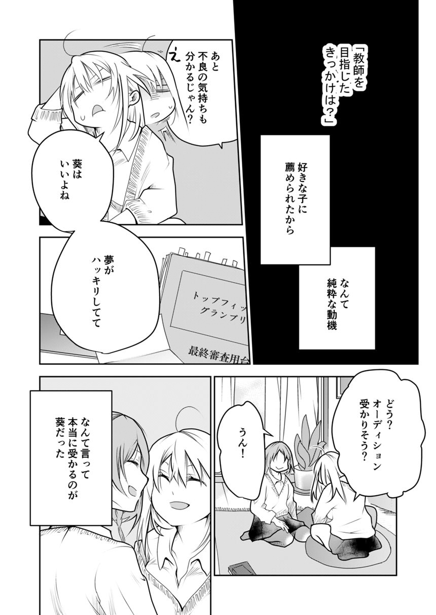 4話（3ページ目）