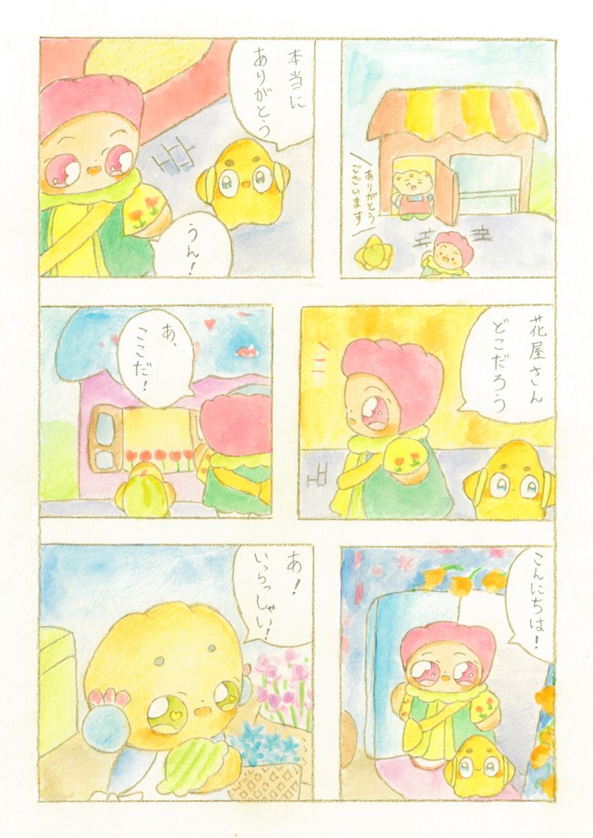 15話（1ページ目）