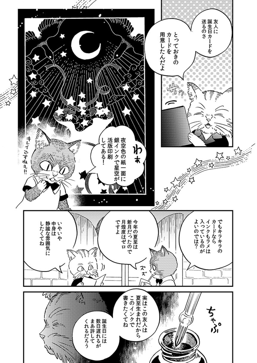 ５話　手紙（2ページ目）