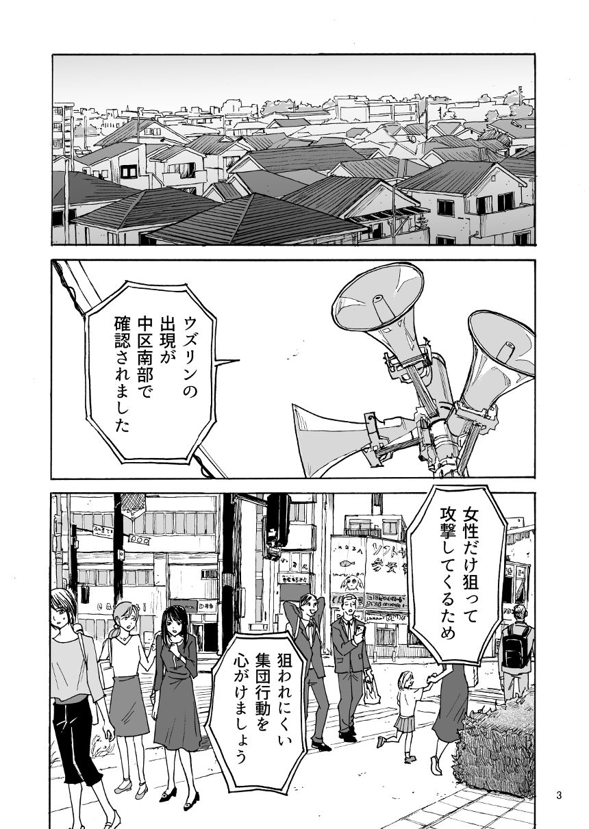1話（1ページ目）