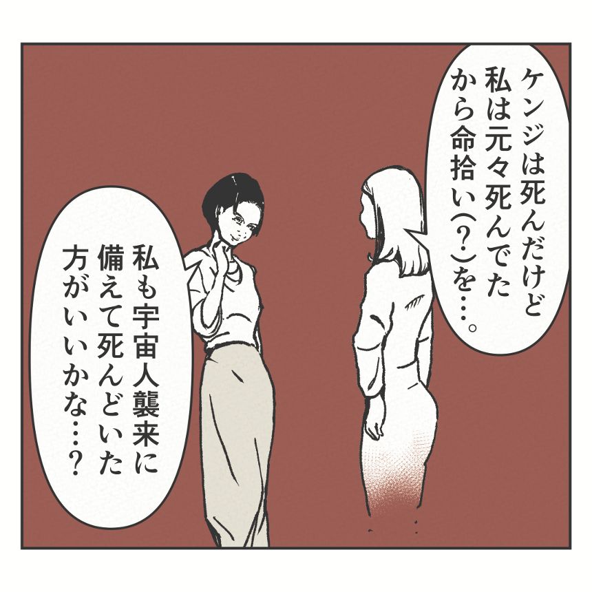 死の来訪（4ページ目）