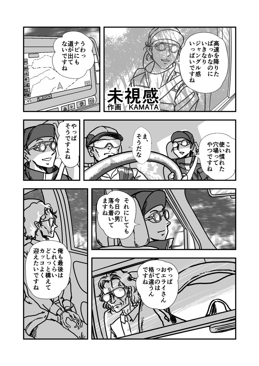 1話（1ページ目）