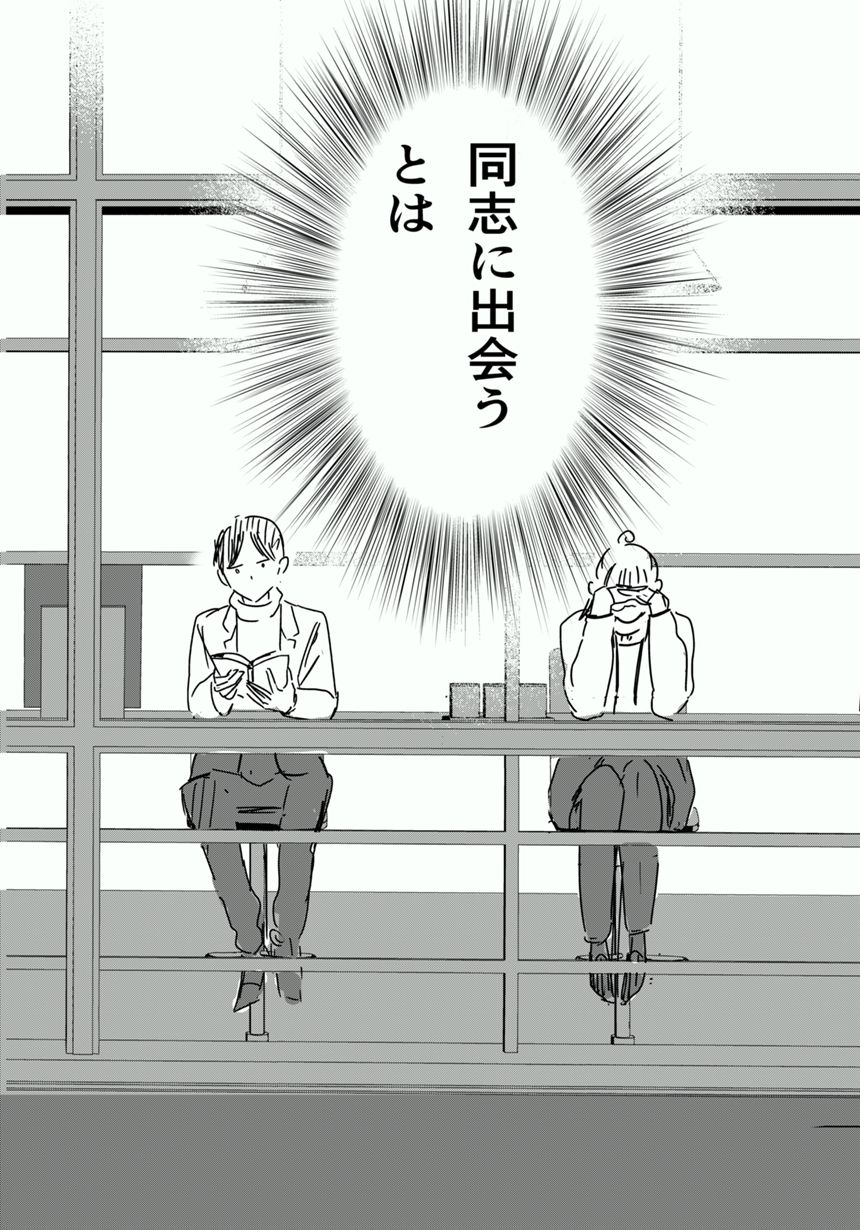 読切（2ページ目）