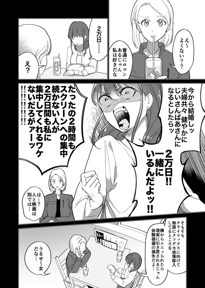 1話（2ページ目）