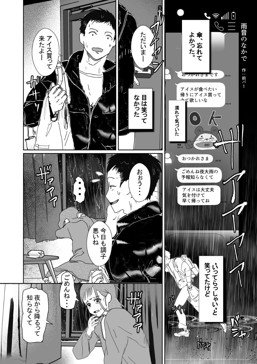 前バ！（1ページ目）