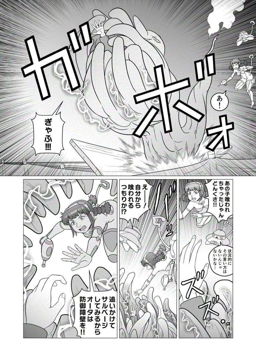 1話『パル子』（4ページ目）