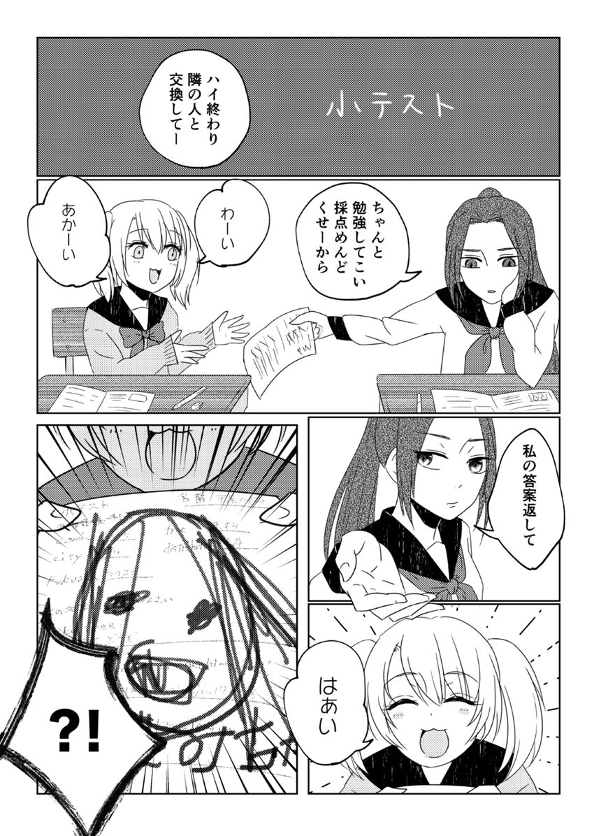 1話（1ページ目）