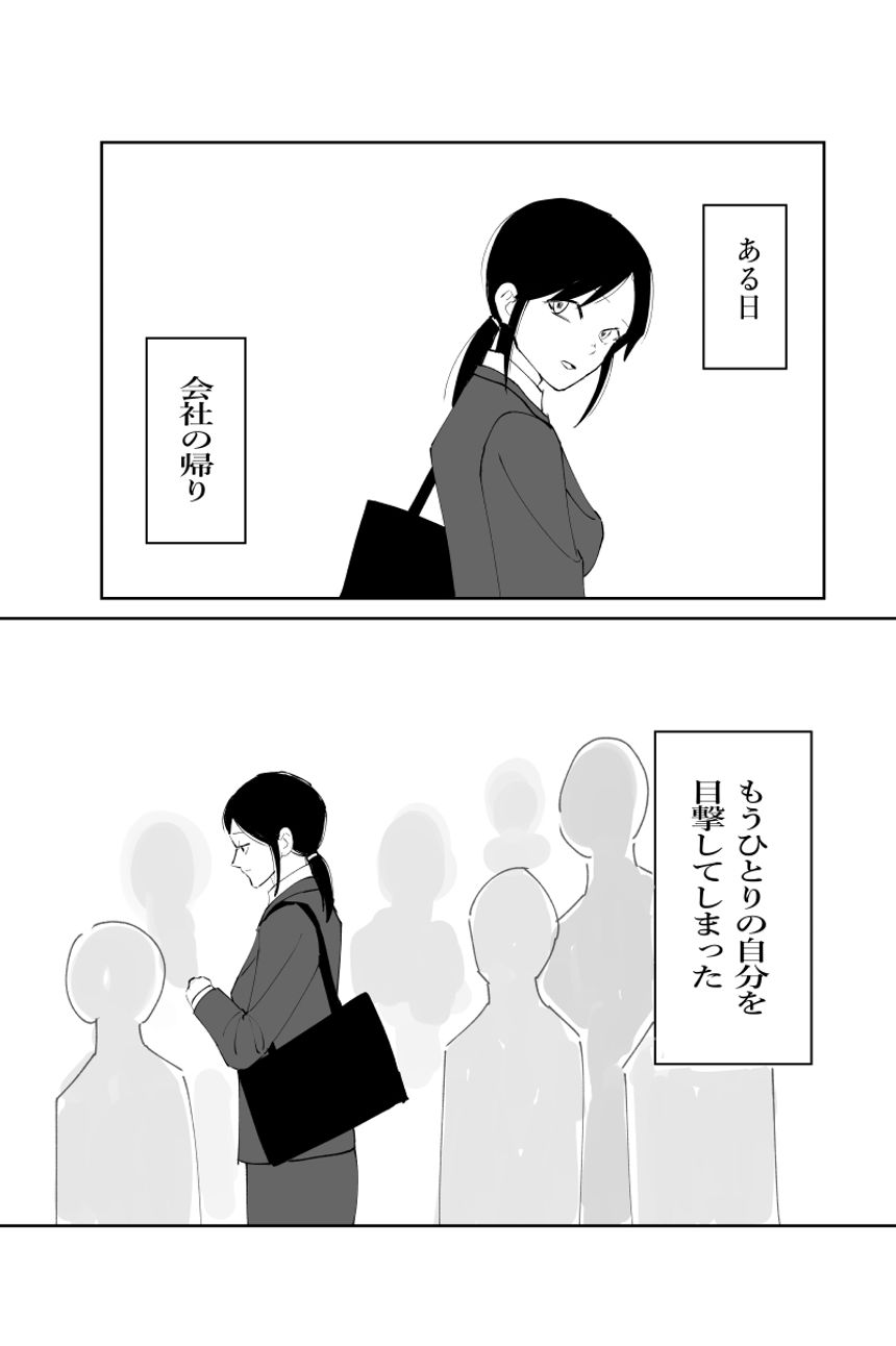 1話（1ページ目）