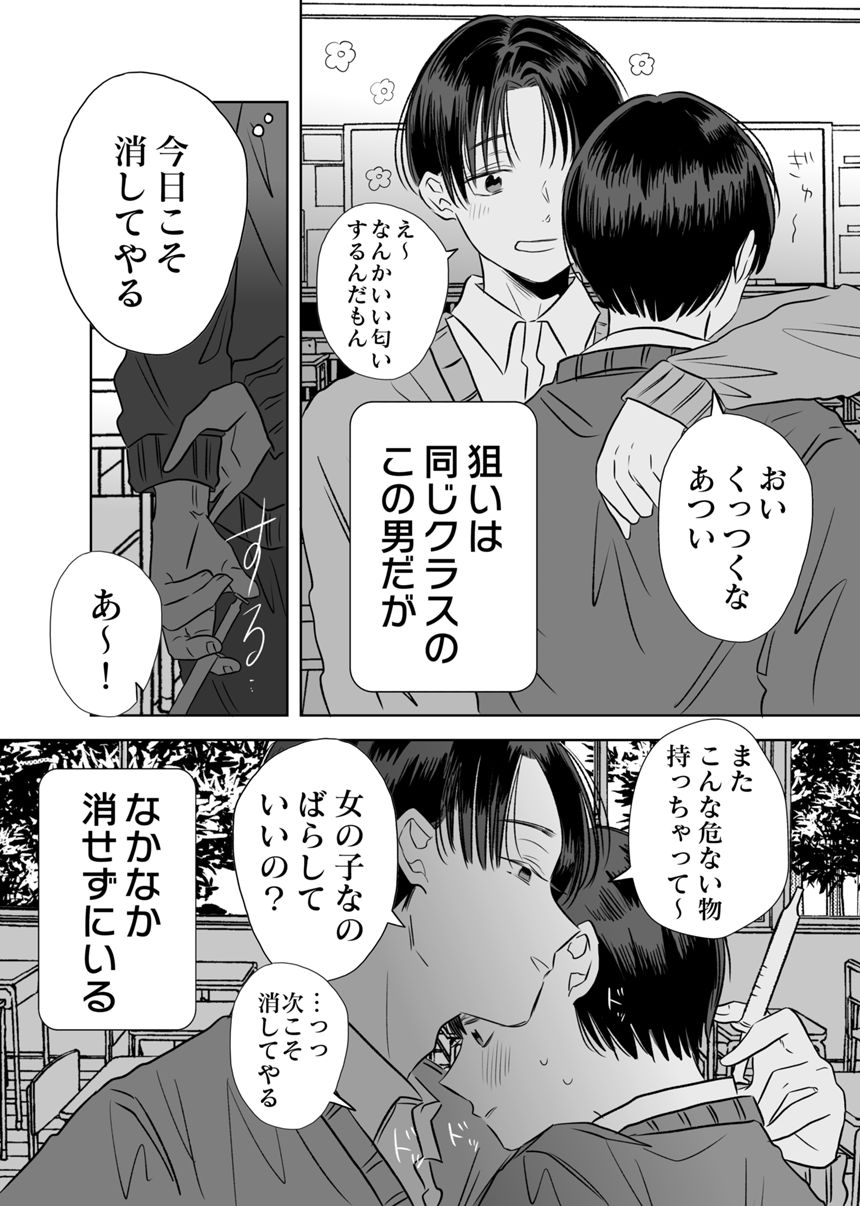 1話（2ページ目）