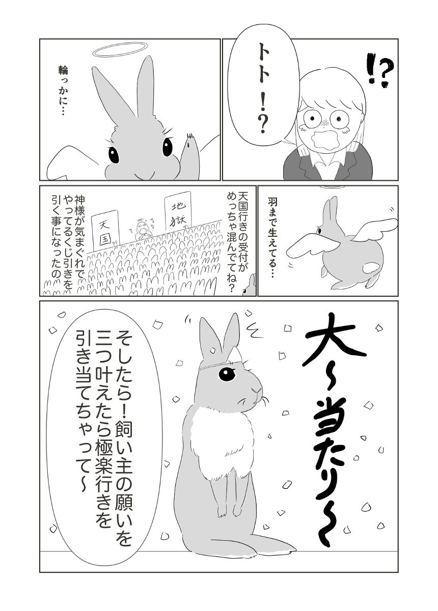 1話（4ページ目）