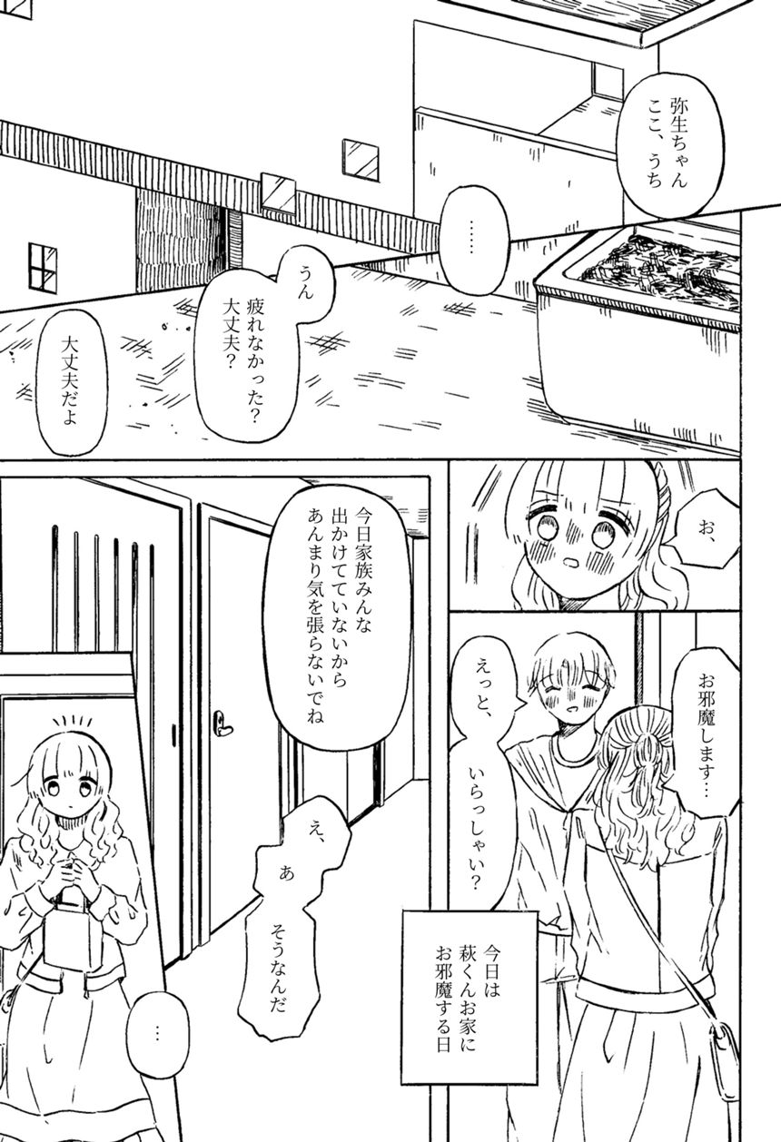 4話（1ページ目）