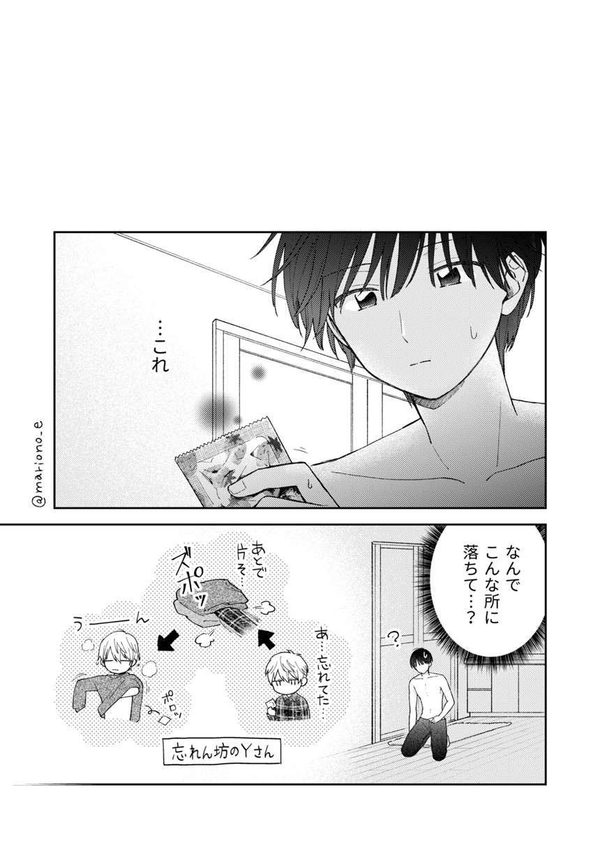 4話（2ページ目）