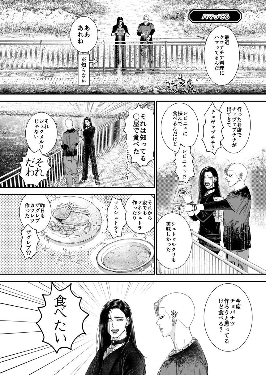 7話　日常（1ページ目）