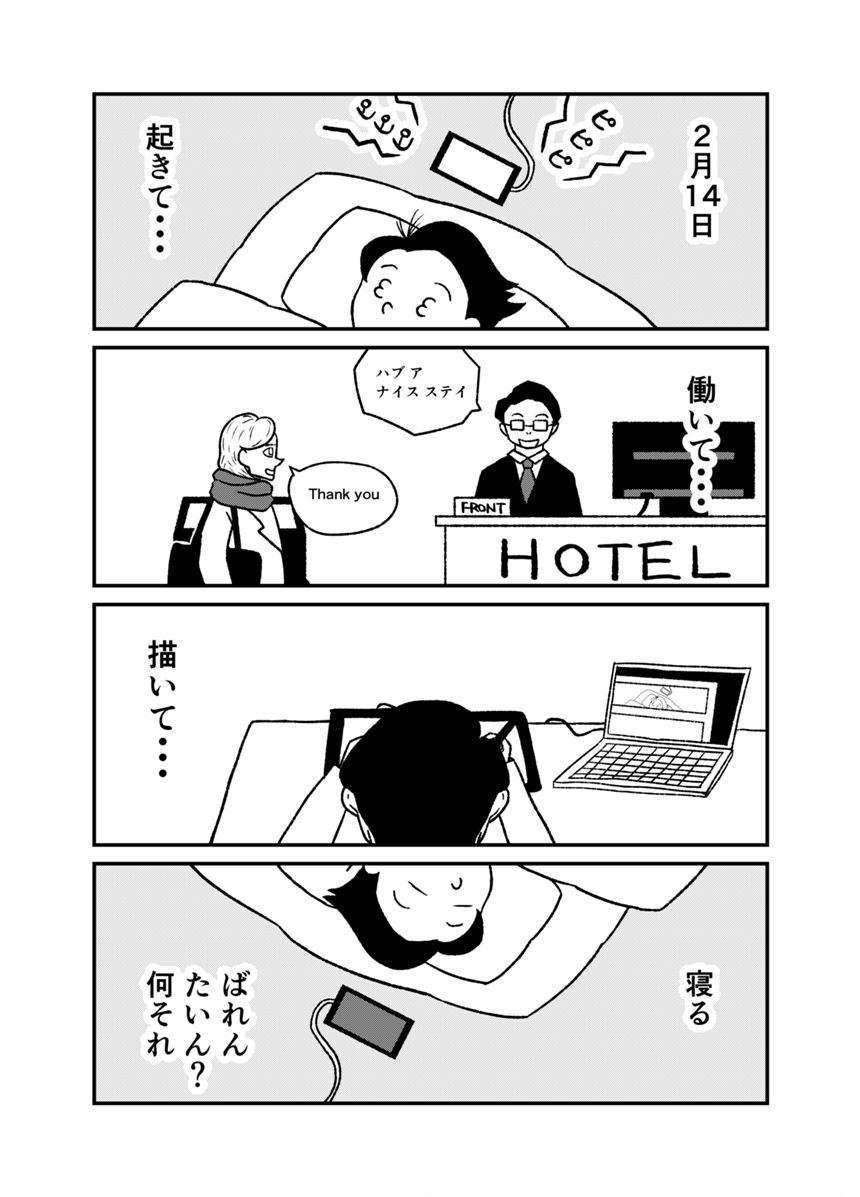 4コマ（1ページ目）