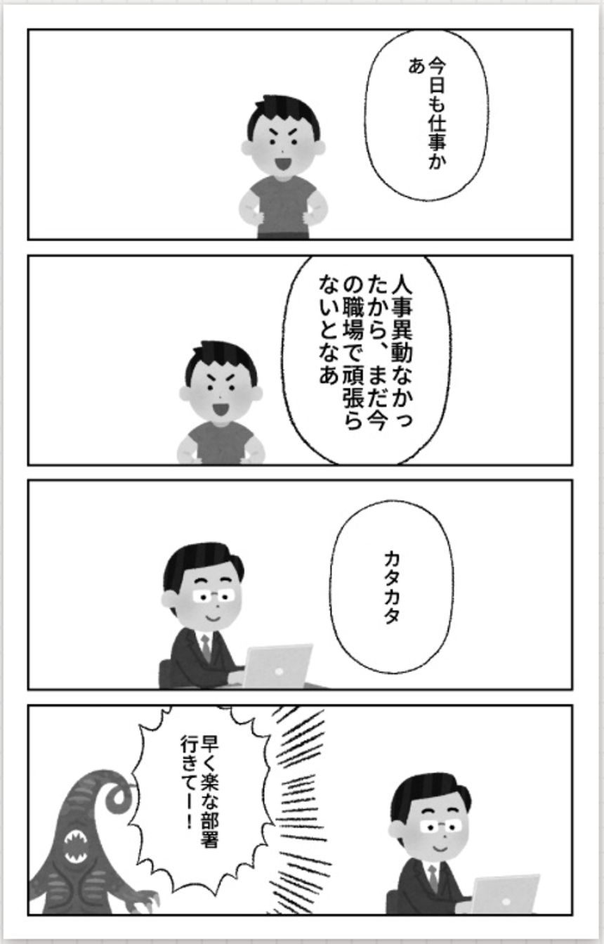 12話（1ページ目）