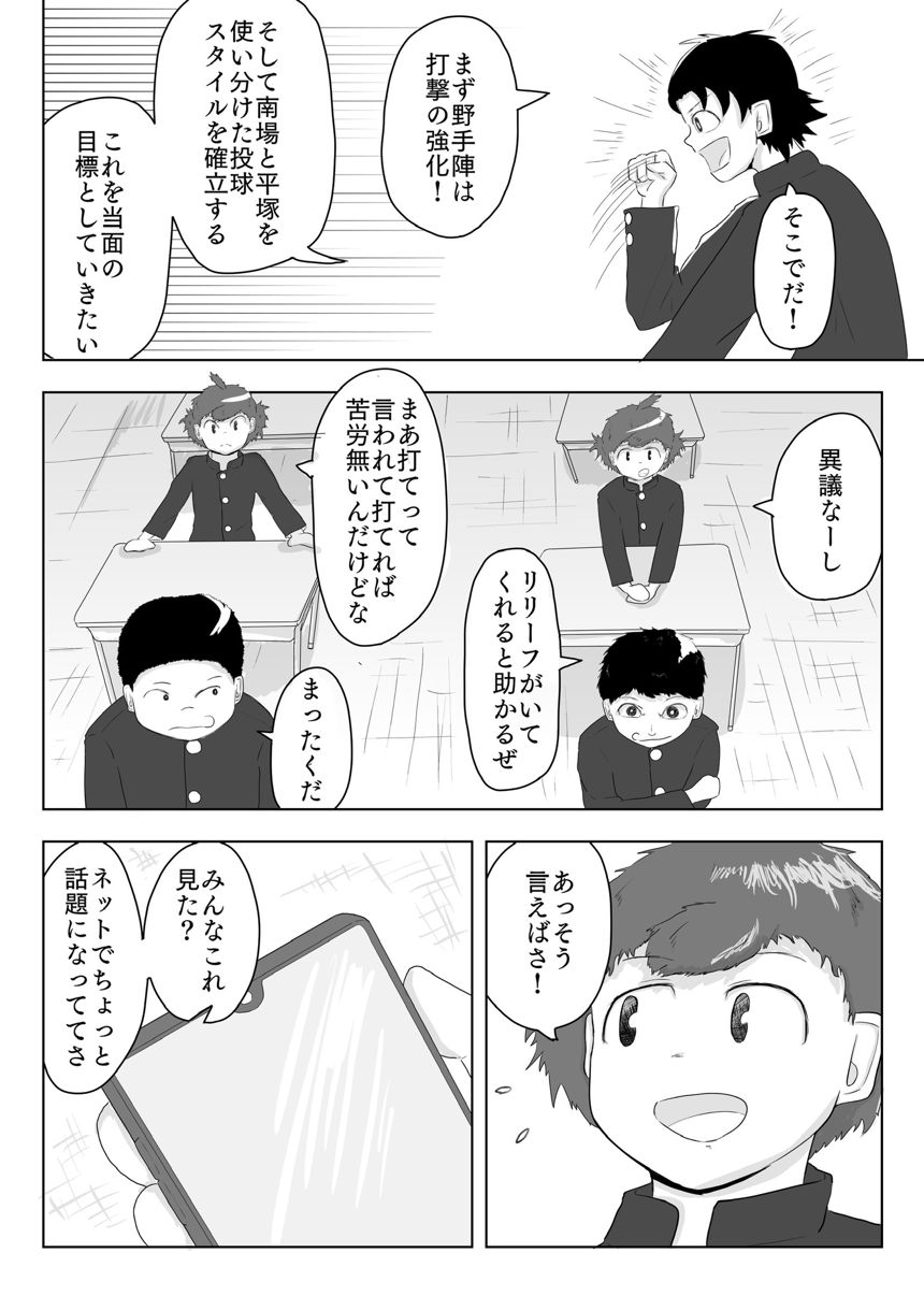 2話（3ページ目）