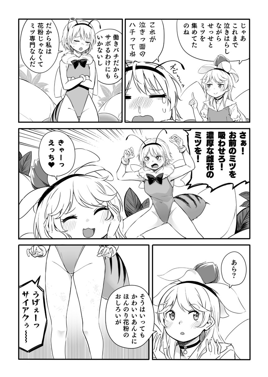 1話（2ページ目）