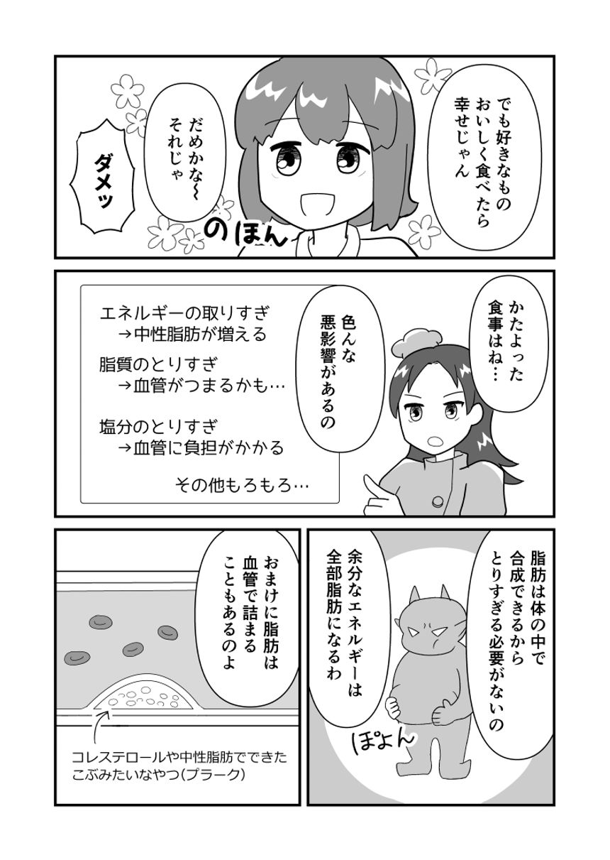 1話（4ページ目）