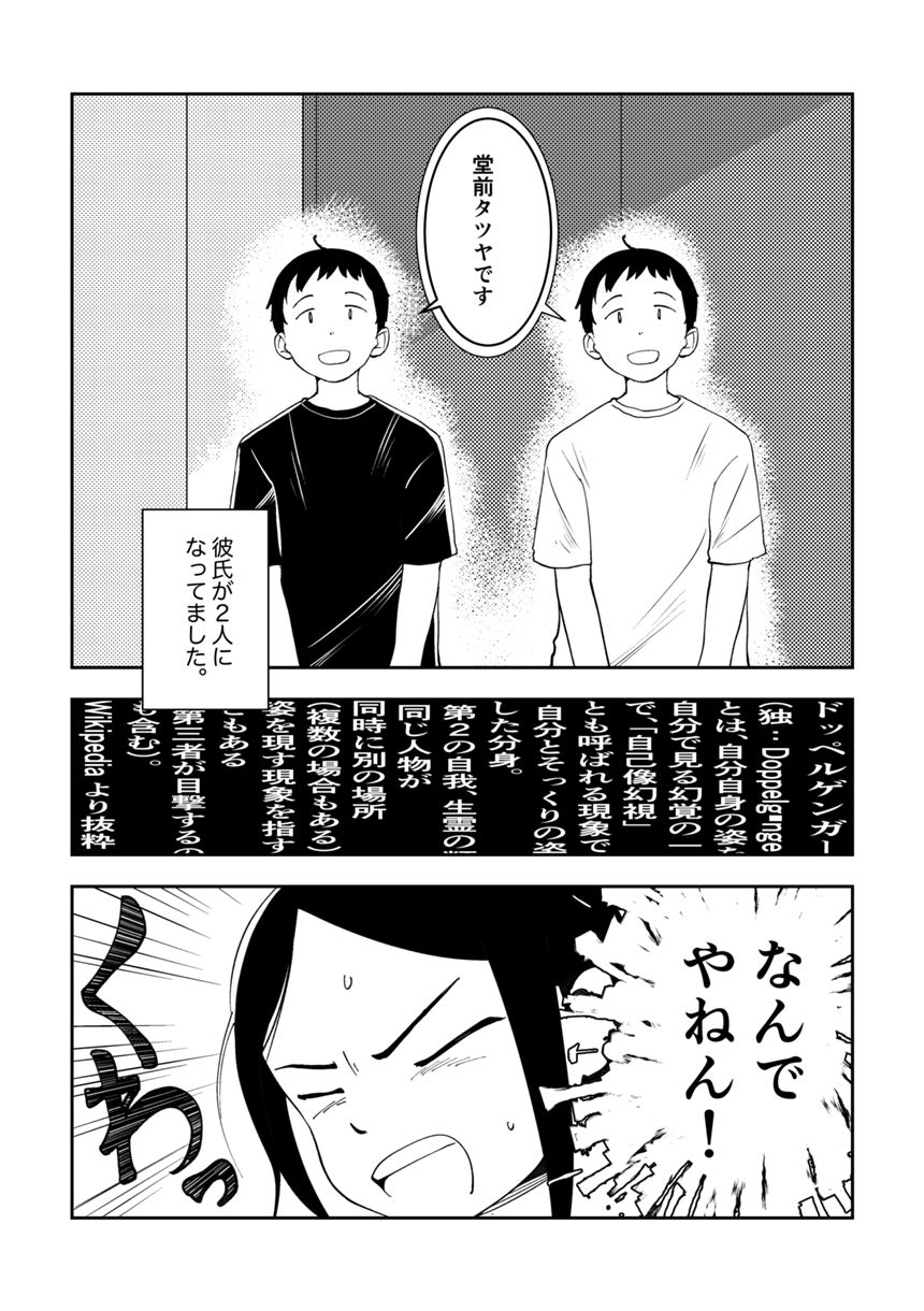 1話（2ページ目）