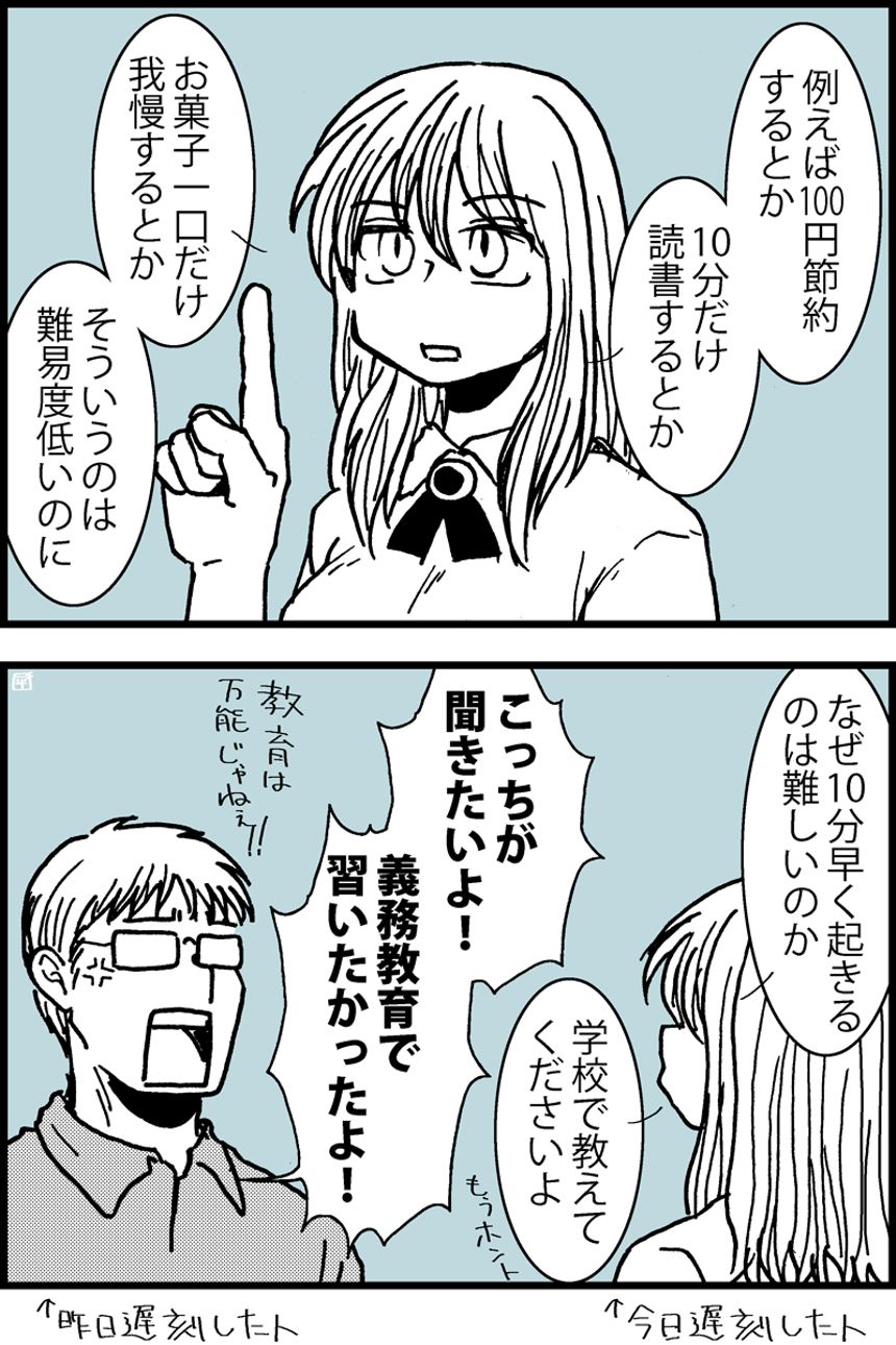 1話（4ページ目）