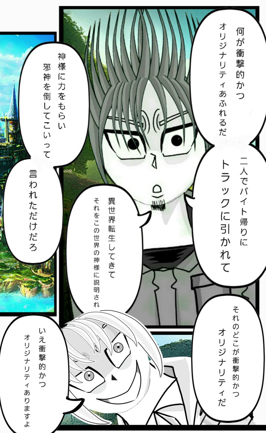 異世界冒険奇談（3ページ目）