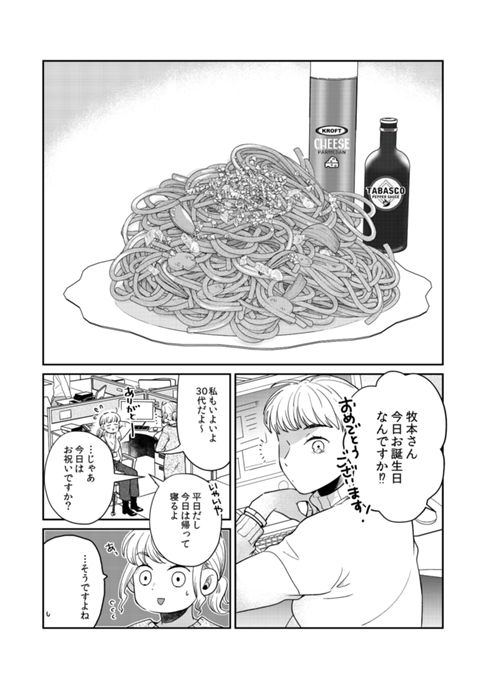 ナポリタン