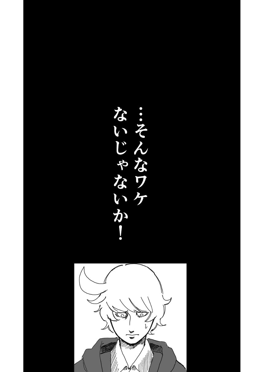 1話「水色と紫」（4ページ目）