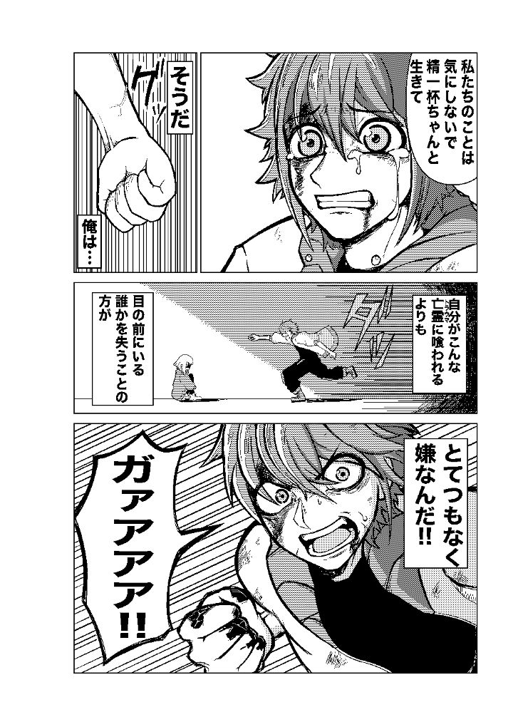 マグマライズ