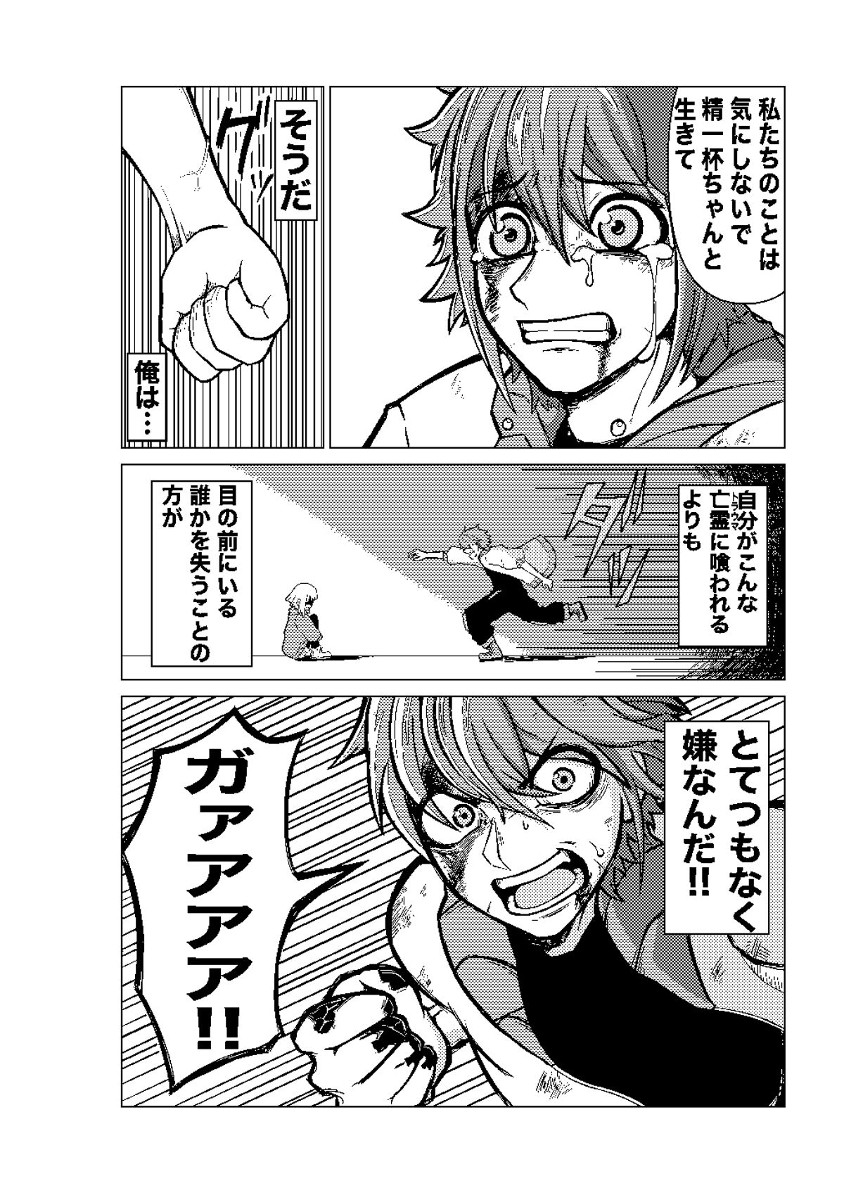 マグマライズ