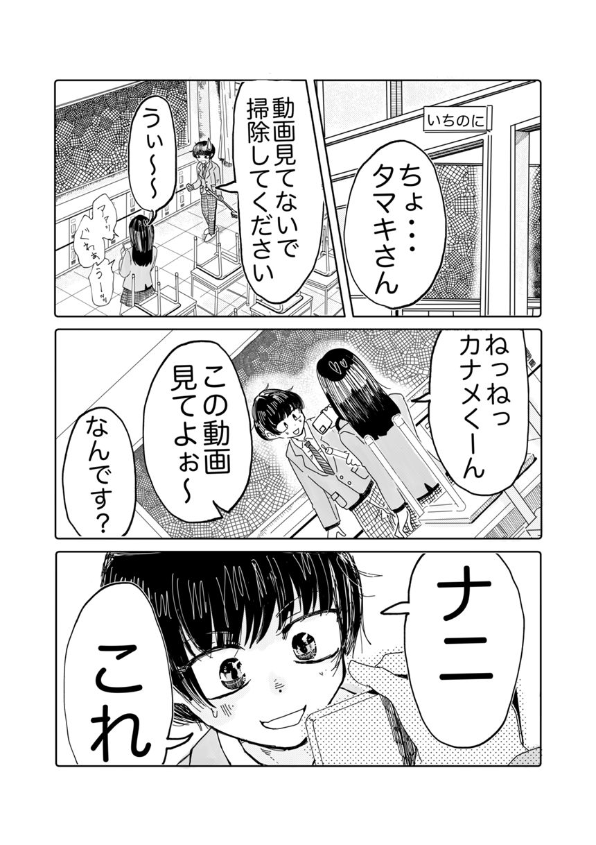 1話（2ページ目）