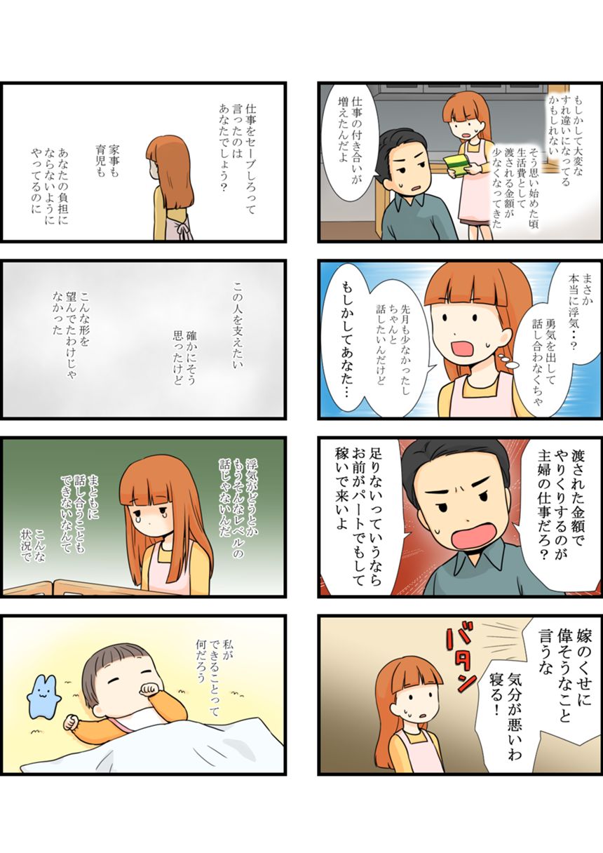 1話（3ページ目）