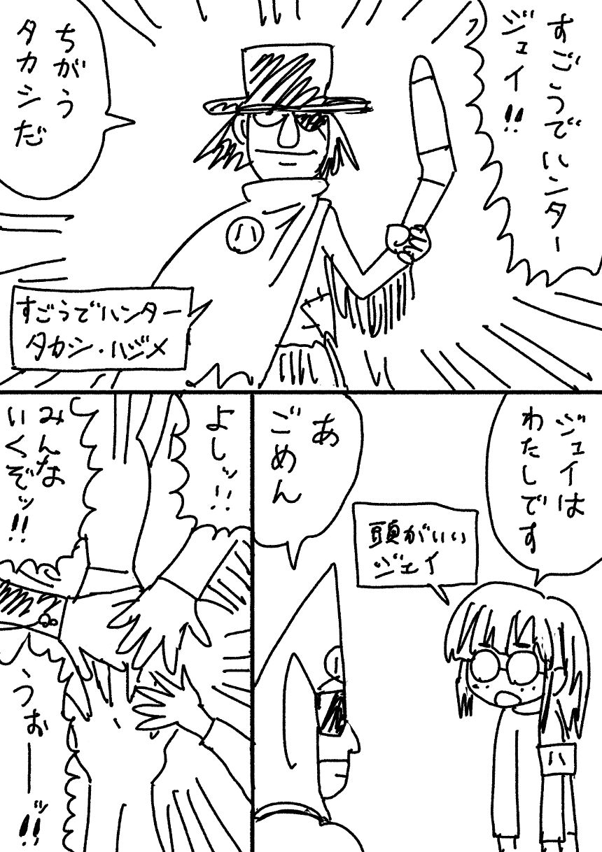 2話（3ページ目）