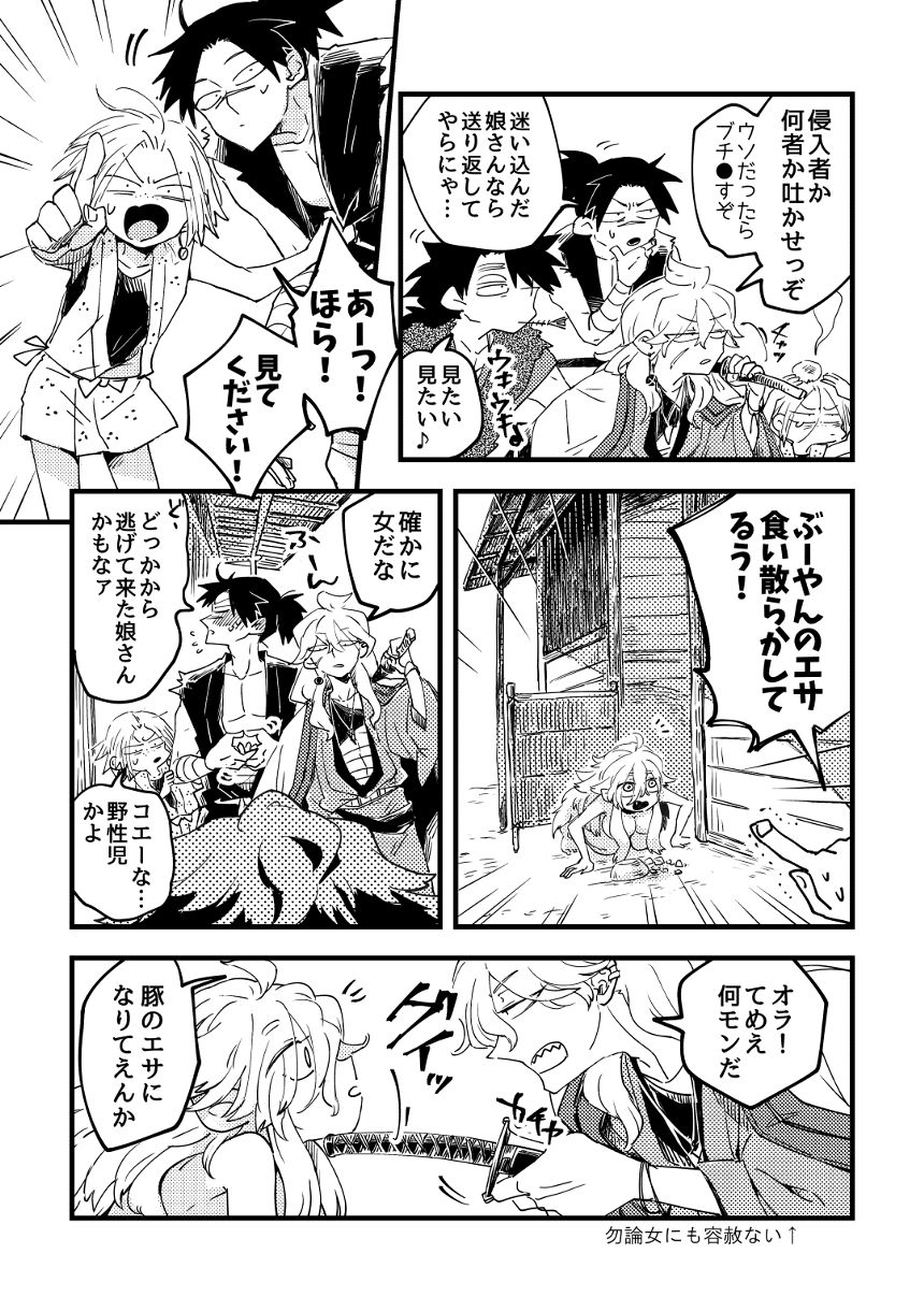 【おまけ】ぶーやんを擬人化してみたらおっぱい漫画になった（3ページ目）