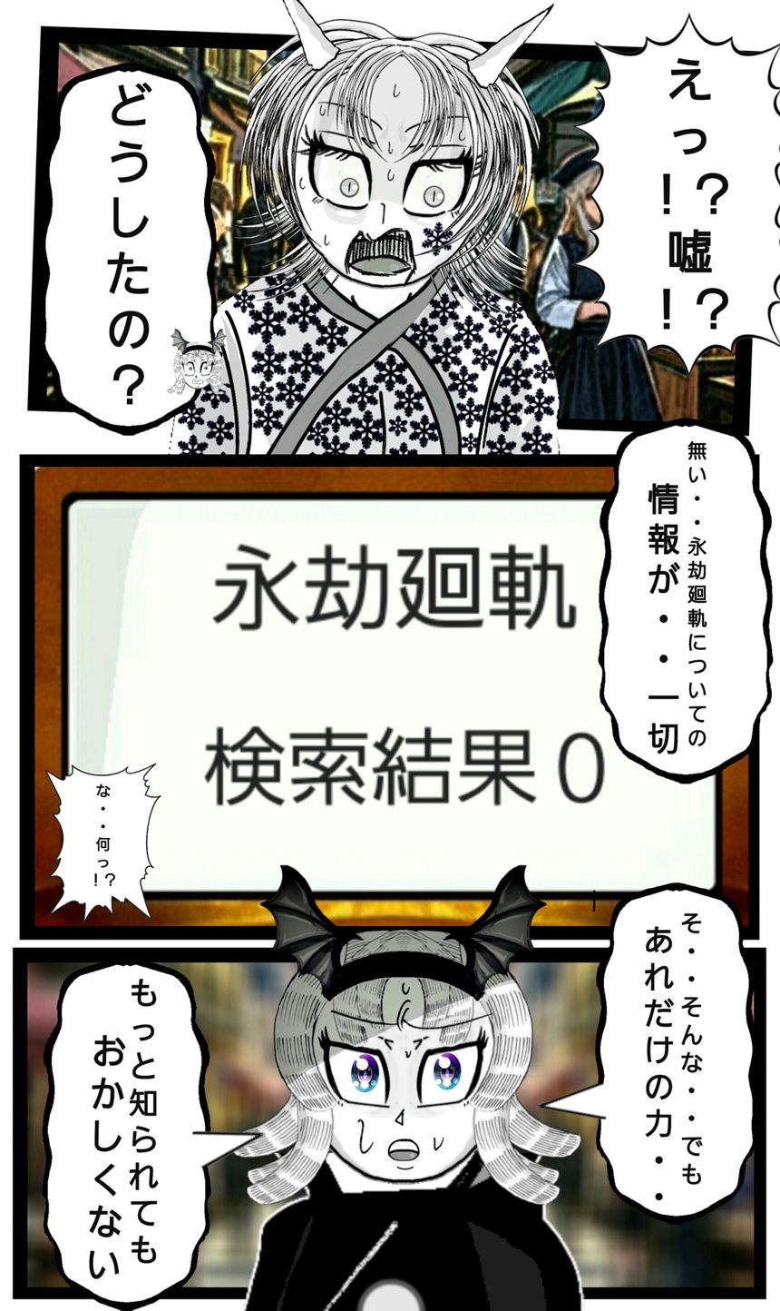 第154話　焔と冰④（4ページ目）