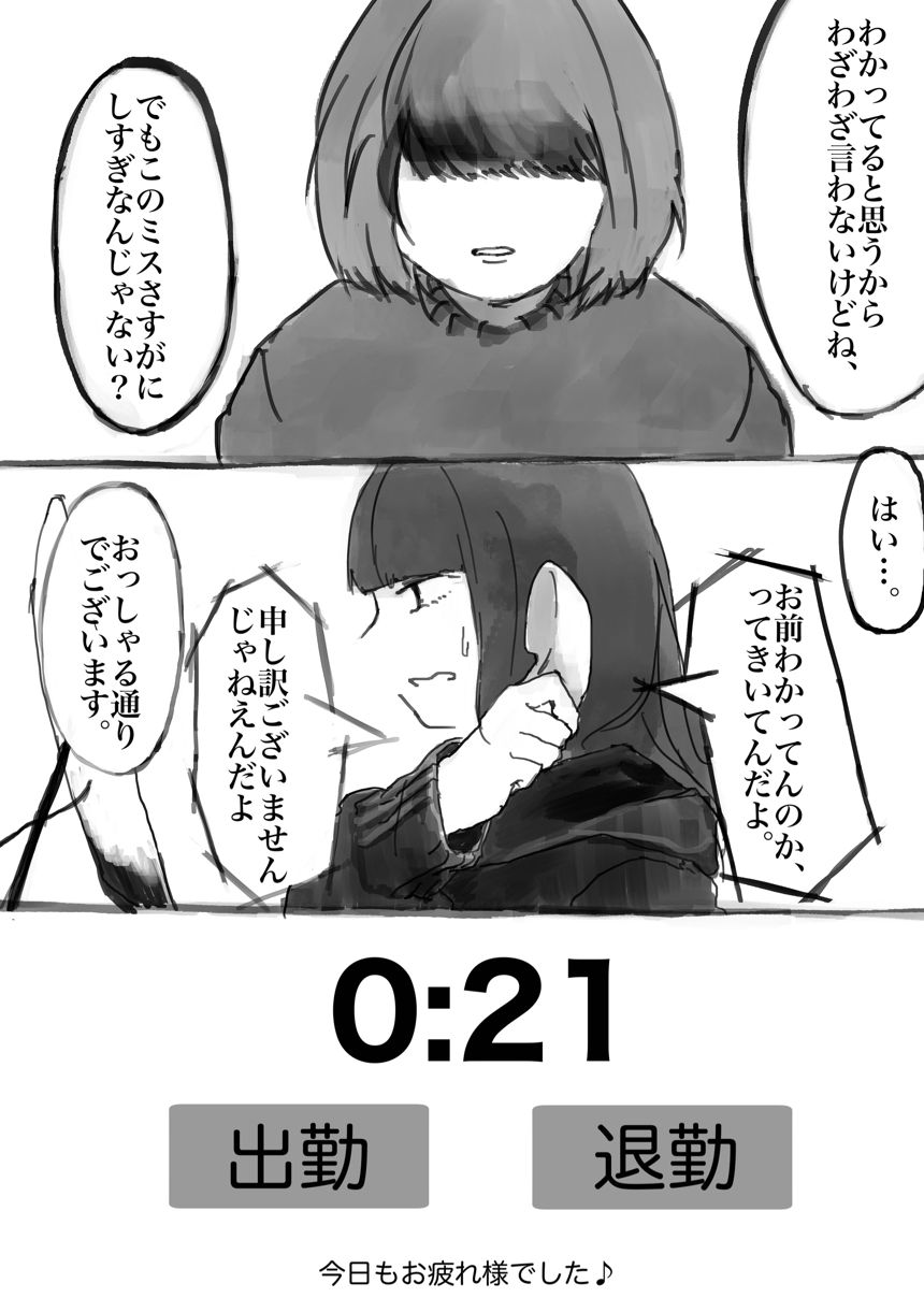 単話（4ページ目）