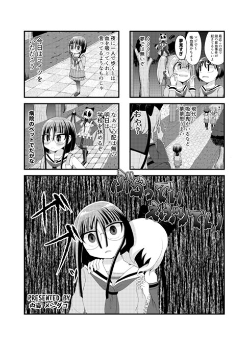 ぶらっでぃえぶりでぃ