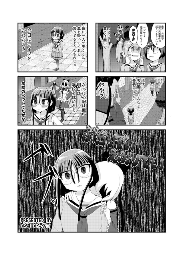 ぶらっでぃえぶりでぃ